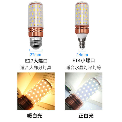 led蜡烛灯三色变光家用e27大螺口E14小螺口玉米灯超亮吊灯led灯泡 - 图1