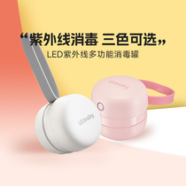 Yosei Pacifier Pacifier Anti-Poisoning Bacteria Case Baby Pacifier Ultraviolet Sterilizer Portable Multifunctional Containing Box