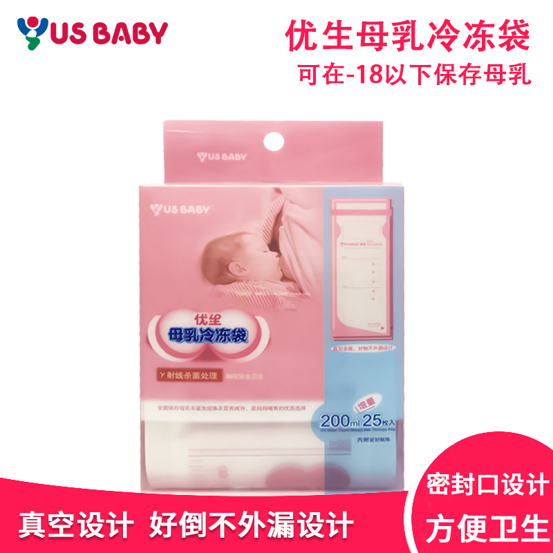 優生母乳保鮮袋儲存袋一次性儲奶袋母乳保鮮冷凍奶袋200ML*25枚