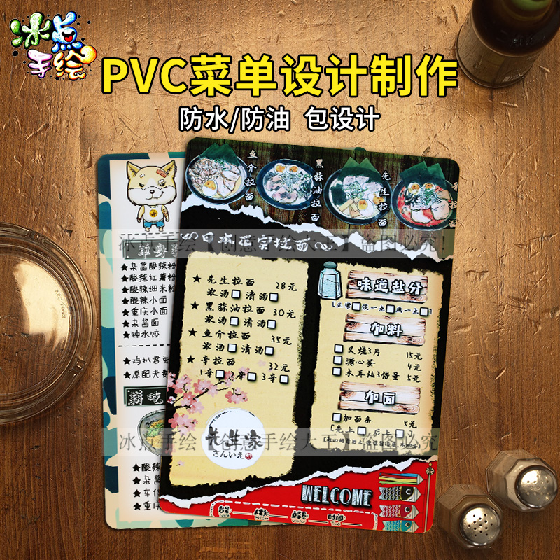 pvc菜单定制设计菜单展示牌餐饮店菜单定制创意手绘菜单设计制作-图1