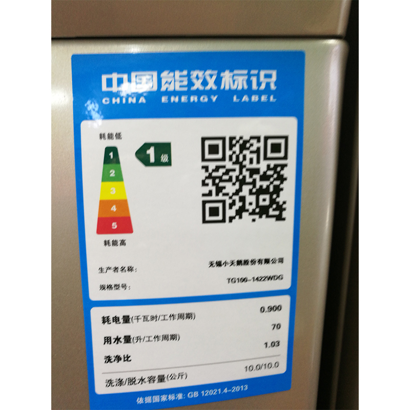 洗衣机羊毛洗 WIFI 滚筒节能静音大容量智能 1422WDG TG100 小天鹅 洗衣机羊毛洗 WIFI 滚筒节能静音大容量智能 1422WDG TG100 小天鹅