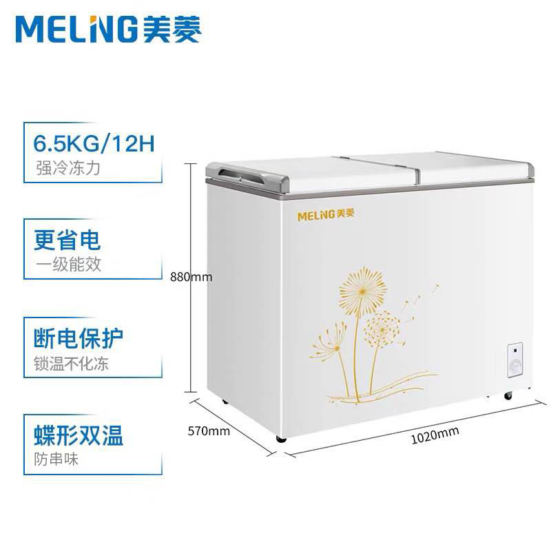meiling /美菱220l商大容量冰柜 胜荣电器冷柜