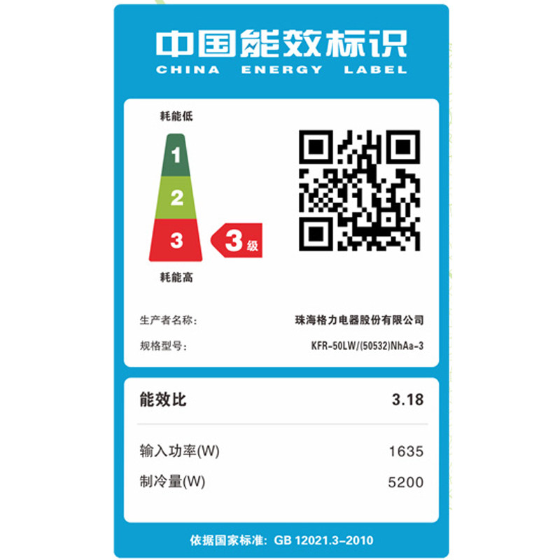 【专营】gree /格力t爽kfr-50lw 胜荣电器空调