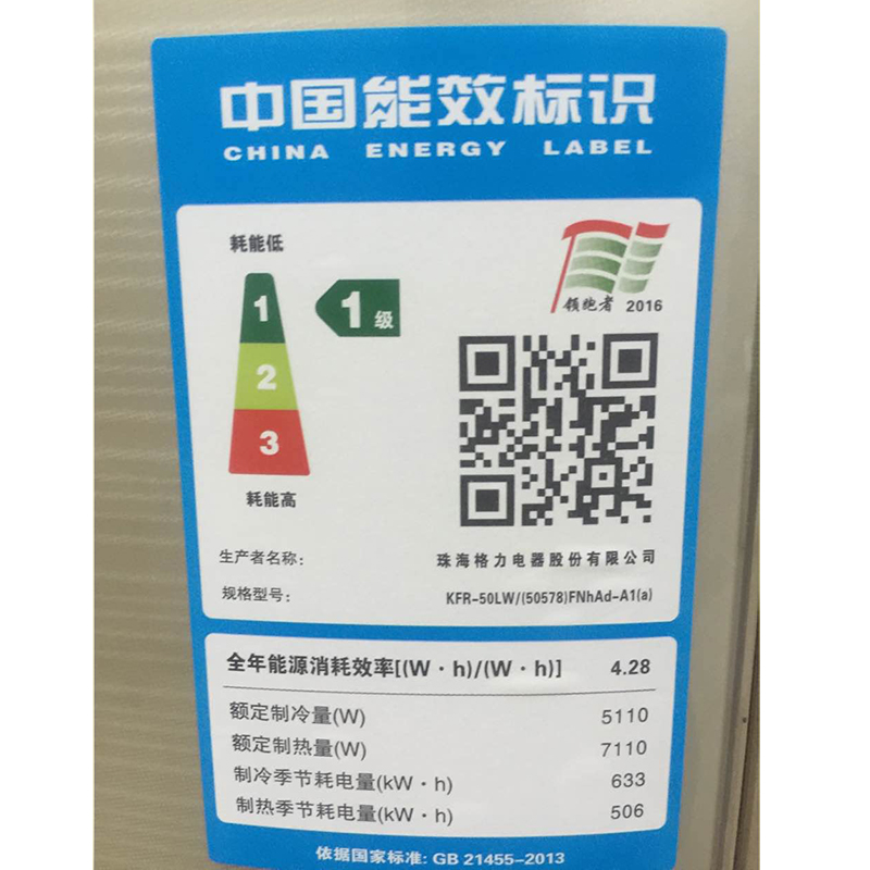 客厅空调 WIFI 匹变频 2 金贝 a A1 FNhAd 50578 50LW KFR 格力 Gree 客厅空调 WIFI 匹变频 2 金贝 a A1 FNhAd 50578 50LW KFR 格力 Gree