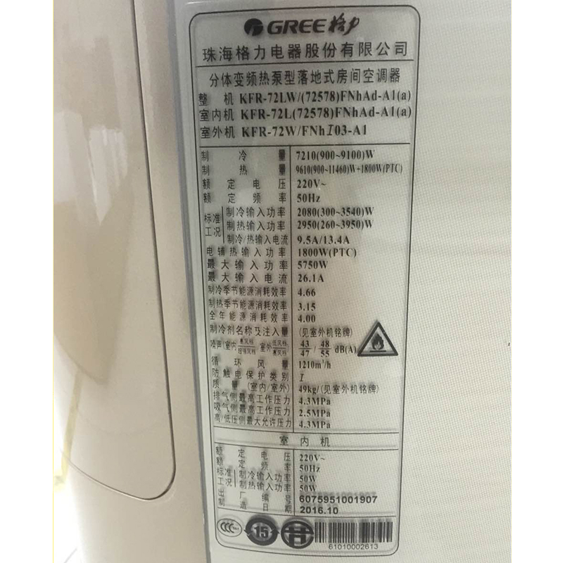 匹新款语音客厅空调 3 金贝 a A1 FNhAd 72578 72LW KFR 格力 Gree 匹新款语音客厅空调 3 金贝 a A1 FNhAd 72578 72LW KFR 格力 Gree