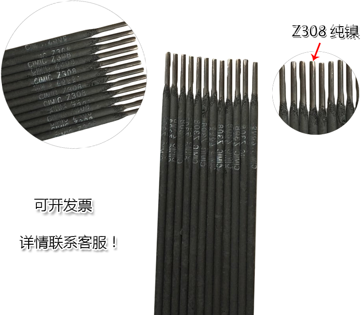 促四川大西洋CHC308铸铁焊条Z308焊条32mm40铸308纯镍铸铁电焊品-图1