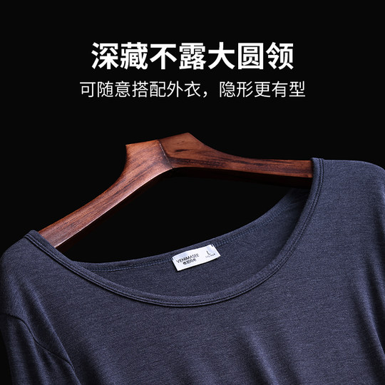 DeRong self-heating men's autumn coat ultra-thin invisible low collar