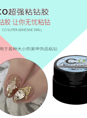 免洗大力胶美甲光疗超强粘性牢固持久加稠指甲美甲店用粘钻胶