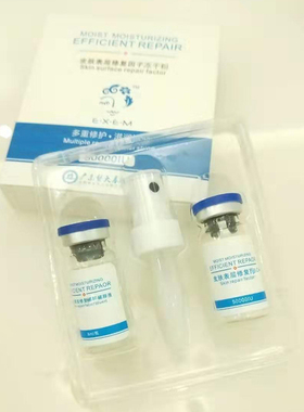 EXEM医美皮肤表层修复冻干粉袪痘袪斑后修复可用3样起批