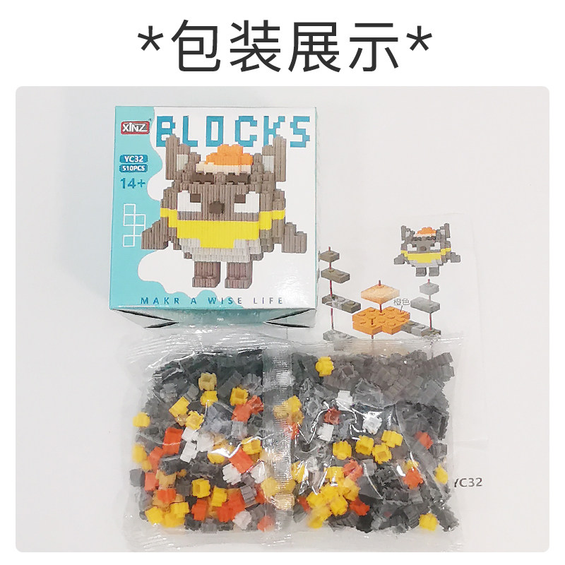 微小颗粒乐积木高蛋仔拼装派对益智儿童拼图玩具灰太狼男女孩系列,淘宝优惠券,粉丝福利购,淘宝优惠卷