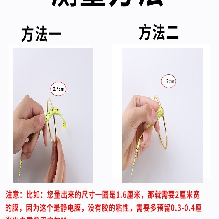 珠宝银首饰保护膜透明饰品黄金手镯项链手表包表膜静电包装膜新款