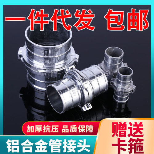 农用铝合金浇地水带活接头喷灌快速配件变径消防灌溉一寸软管水管 - 图0