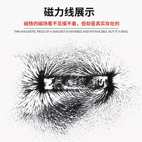 磁粉磁流学生版磁铁磁力线展示磁性墙磁性油漆磁吸铁粉铁砂 - 图2