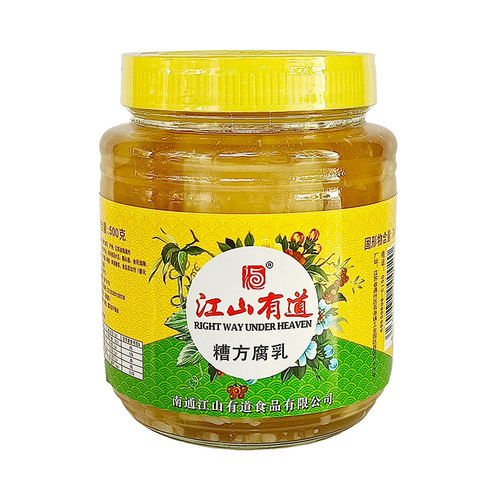 正宗南通特产江山有道石港糟方腐乳腐霉豆腐500克嫩滑糯咸淡适中 - 图3