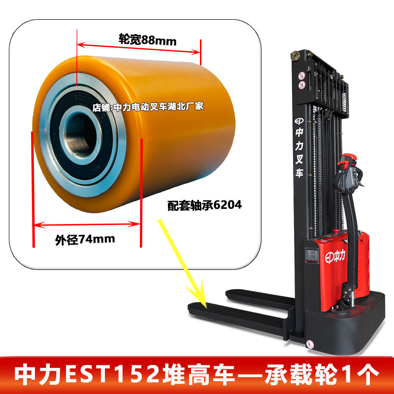 EST152中力堆高车承重轮74*88-47轮子电动升降叉车配件搬运车小轮,淘宝优惠券,粉丝福利购,淘宝优惠卷