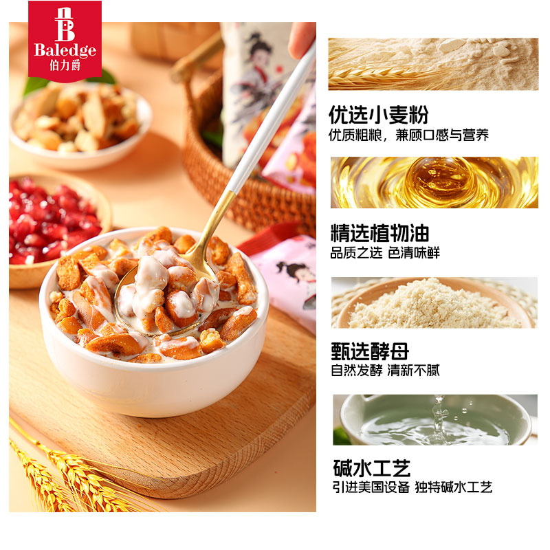 伯力爵碱水面包丁焦糖/青柠/烤肉味面包干小包装解馋下午茶零食