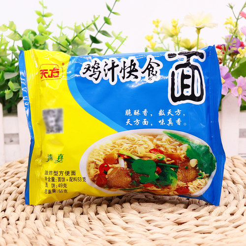 天方方便面55g*56袋箱装泡面懒人速食快食面拌面夜宵食品宿舍免煮 - 图1