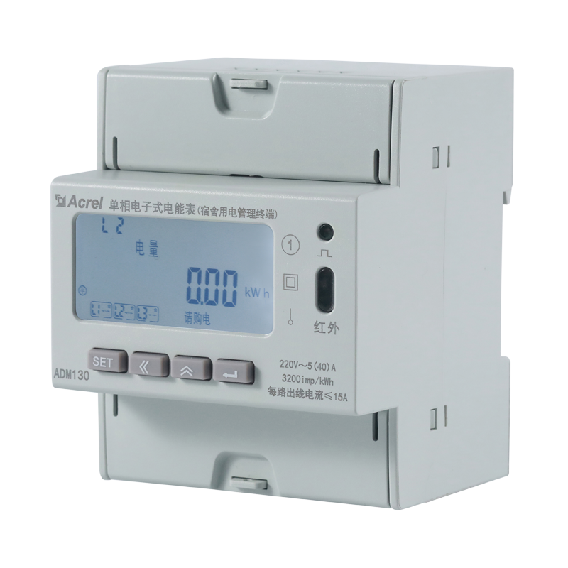 安科瑞ADM130单相电子式电能表宿舍用电管理终端远程抄表充值控制 - 图1