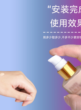 沁水粉底液按压泵头粉底液分装瓶