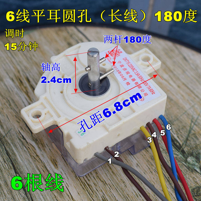 荣事达半自动洗衣机配件大全2/3/5/6/7线洗涤定时器脱水计时开关,淘宝优惠券,粉丝福利购,淘宝优惠卷