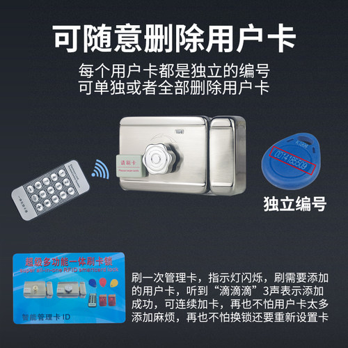 免布线IC门禁锁出租房刷卡一体锁电子遥控电控锁电磁锁防盗铁门 - 图1