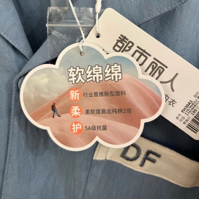 都市丽人长袖长裤睡衣男士FH30A1软绵绵柔软5A级抗菌开扣家居服 - 图1