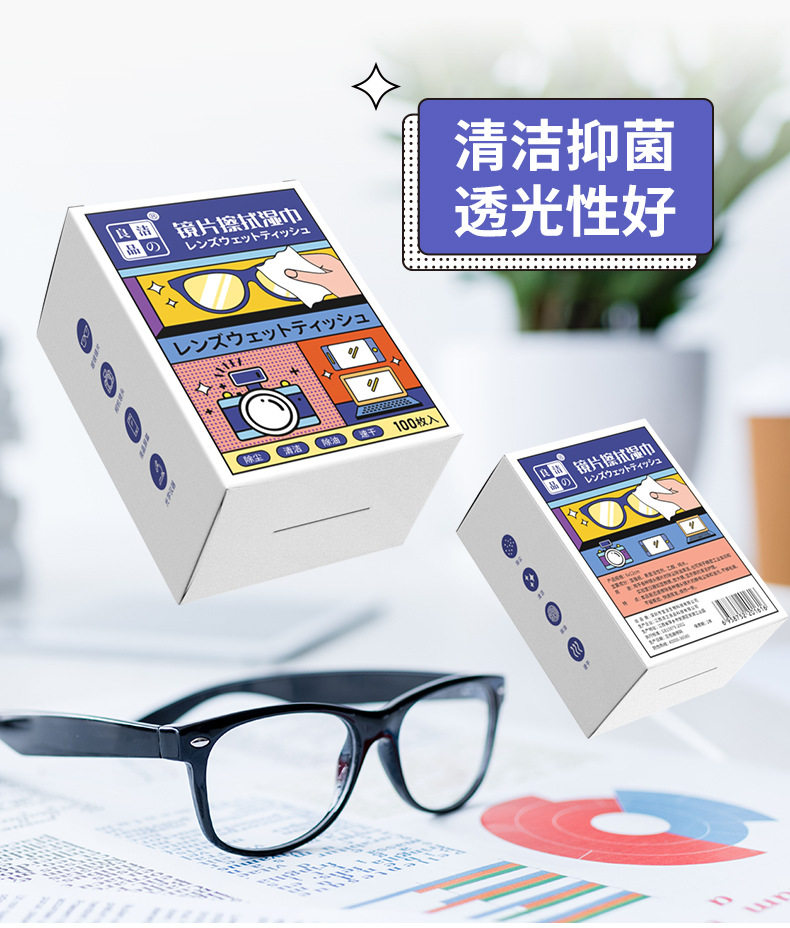 日本眼镜清洁湿巾眼睛防起雾专用眼镜布一次性擦拭纸不伤镜片屏幕,淘宝优惠券,粉丝福利购,淘宝优惠卷