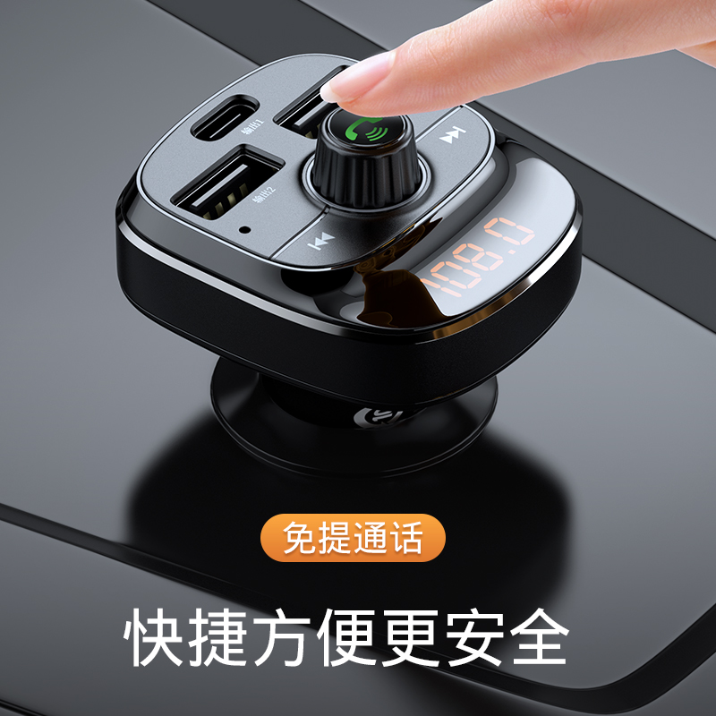飞利浦车载蓝牙接收器无损音质mp3播放器转换器点烟器汽车充电器