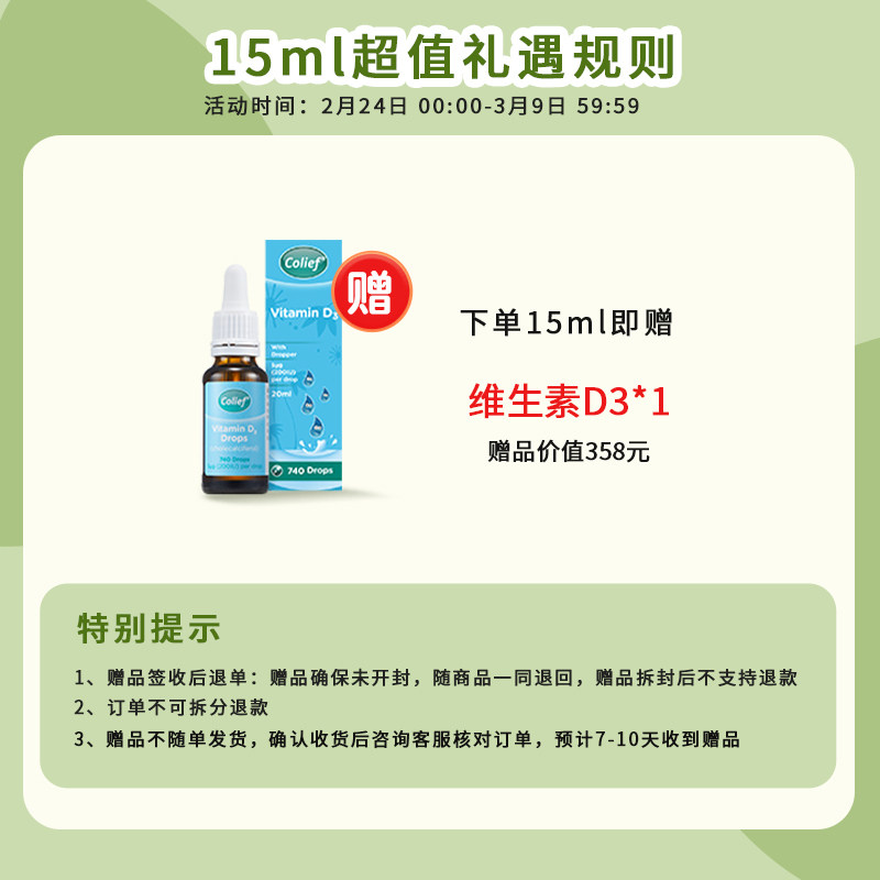 英国进口康丽赋乳糖酶 滴剂宝宝婴儿幼儿colief不耐受测试 消化酶