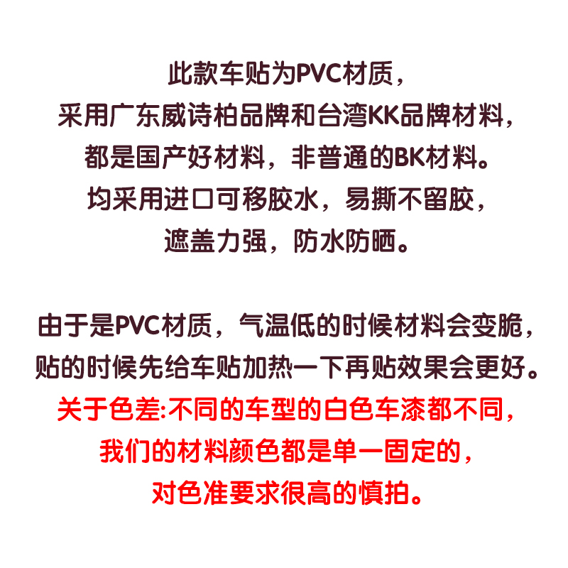 汽车贴纸电动摩托划痕遮挡遮盖白黑灰红车身漆面修补大长条小面积-图3