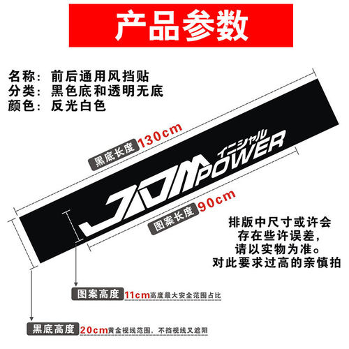 汽车前挡贴纸网红车贴潮流个性前后档遮阳防晒通用玻璃创意装饰贴 - 图2
