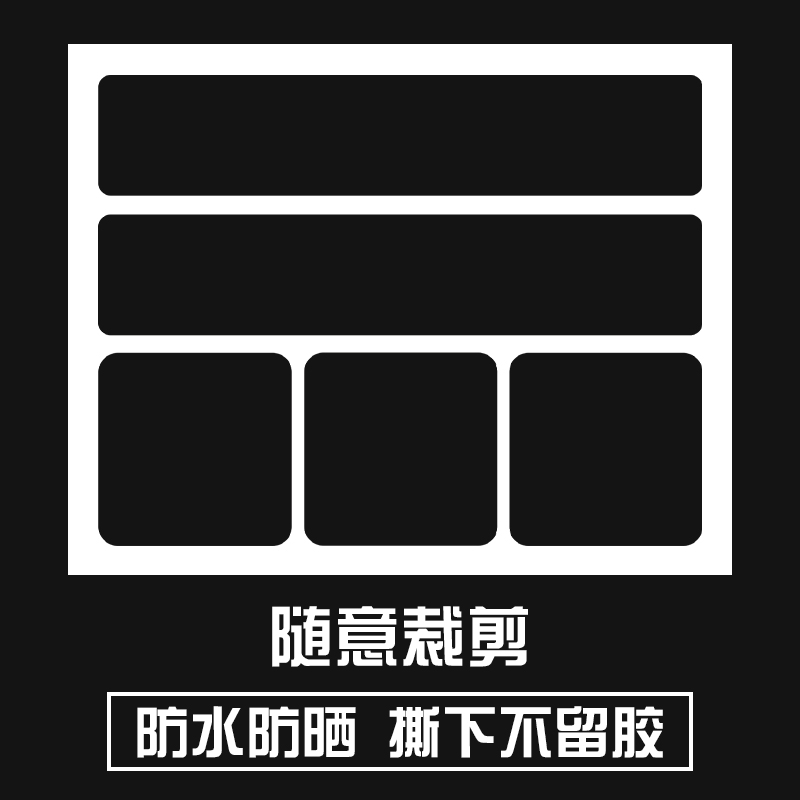 汽车贴纸电动摩托划痕遮挡遮盖白黑灰红车身漆面修补大长条小面积