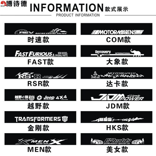 汽车前挡贴纸网红车贴潮流个性前后档遮阳防晒通用玻璃创意装饰贴 - 图3