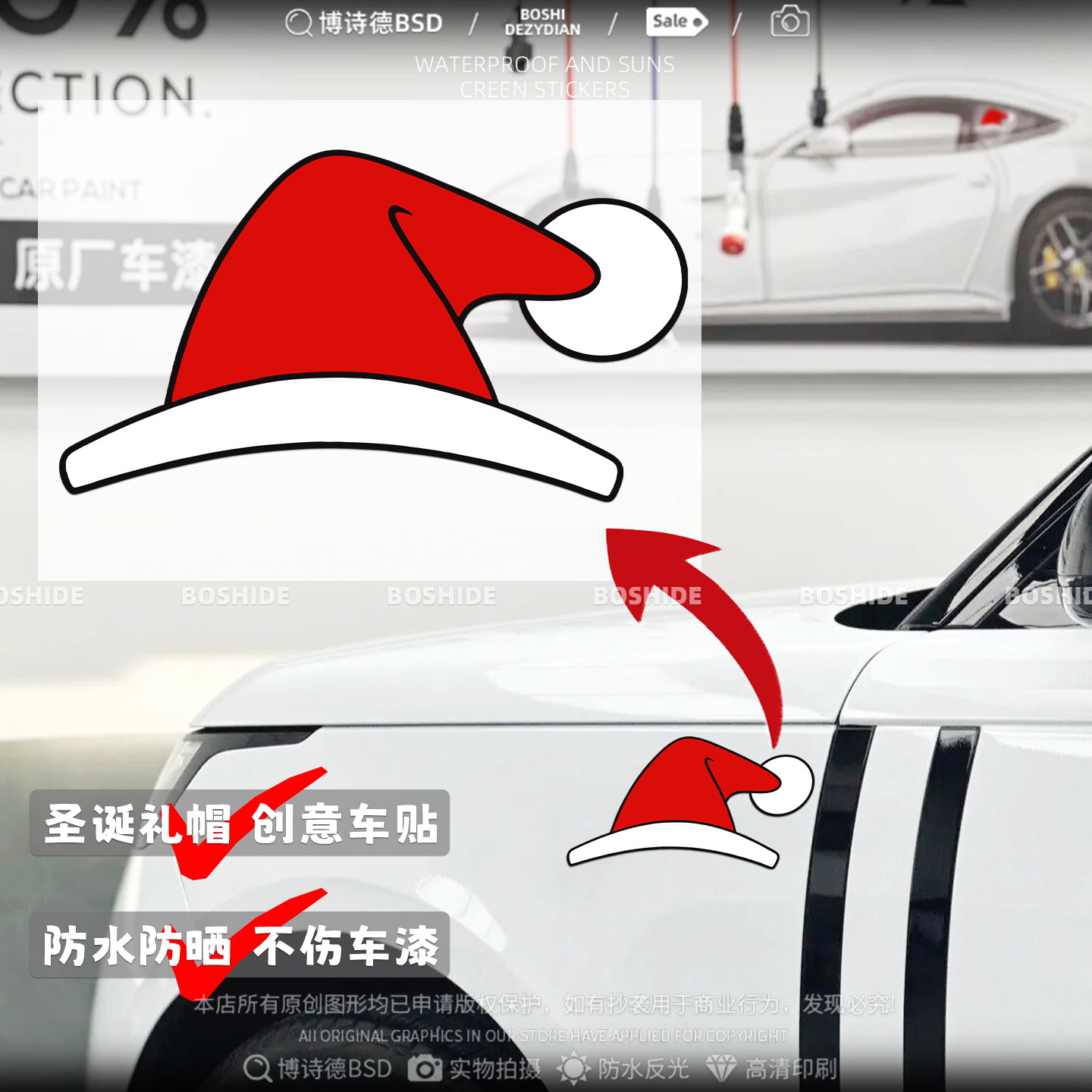 圣诞节圣诞帽小红帽个性创意车贴特斯拉宝马车标装饰摩托电动车贴,淘宝优惠券,粉丝福利购,淘宝优惠卷