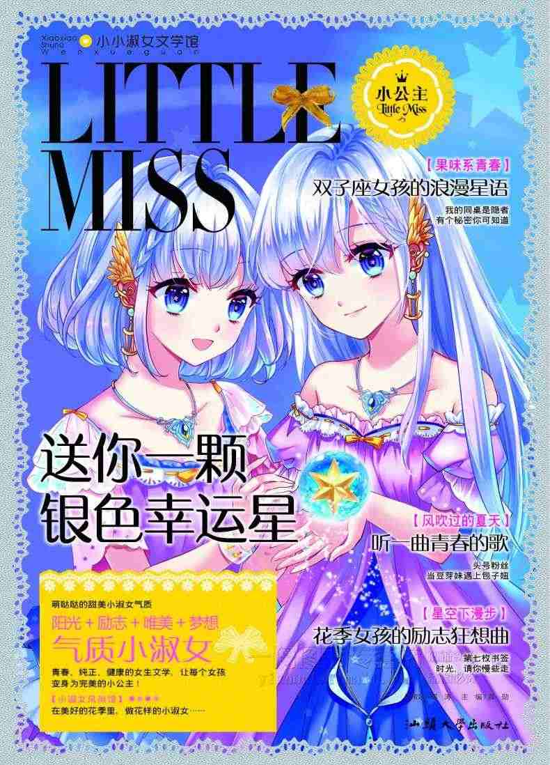 十二星座书双子座 新人首单立减十元 21年7月 淘宝海外