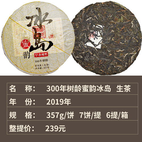 357克*7饼随机发云南普洱茶生/熟七子饼茶盲盒老班章冰岛昔归易武 - 图0