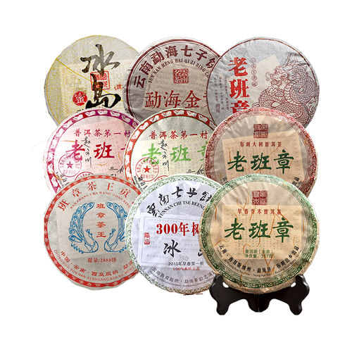 357克*7饼随机发云南普洱茶生/熟七子饼茶盲盒老班章冰岛昔归易武 - 图3