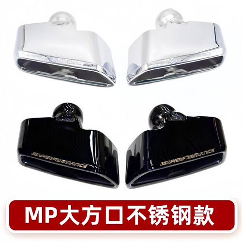 适用于宝马5系525 530G30G38排气管改装四出钛黑尾喉MP大方口尾嘴 - 图3