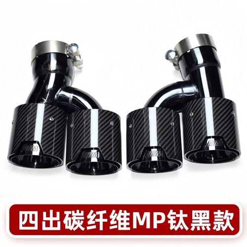 适用于宝马5系525 530G30G38排气管改装四出钛黑尾喉MP大方口尾嘴 - 图0