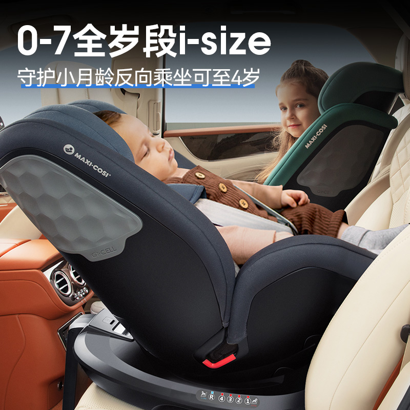 Maxicosi迈可适安全座椅婴儿车载0-7岁儿童旋转汽车用宝宝椅isize - 图3