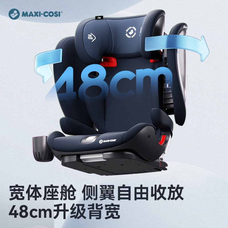  maxicosi母婴汽车座椅