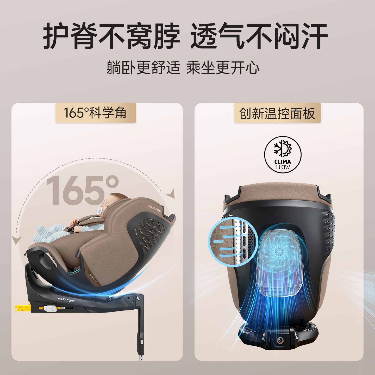 Maxicosi迈可适儿童安全座椅婴儿车载0-3-12岁新生儿汽车用isize