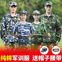 Military training uniform summer camouflage short-sleeved long-sleeved suit elementary school middle and high school college students men and women quick-drying breathable training uniforms