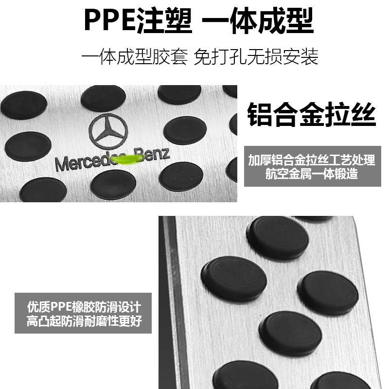 适用于奔驰E300L油门踏板C260LGLC300汽改ABES级车内装饰用品大全,淘宝优惠券,粉丝福利购,淘宝优惠卷