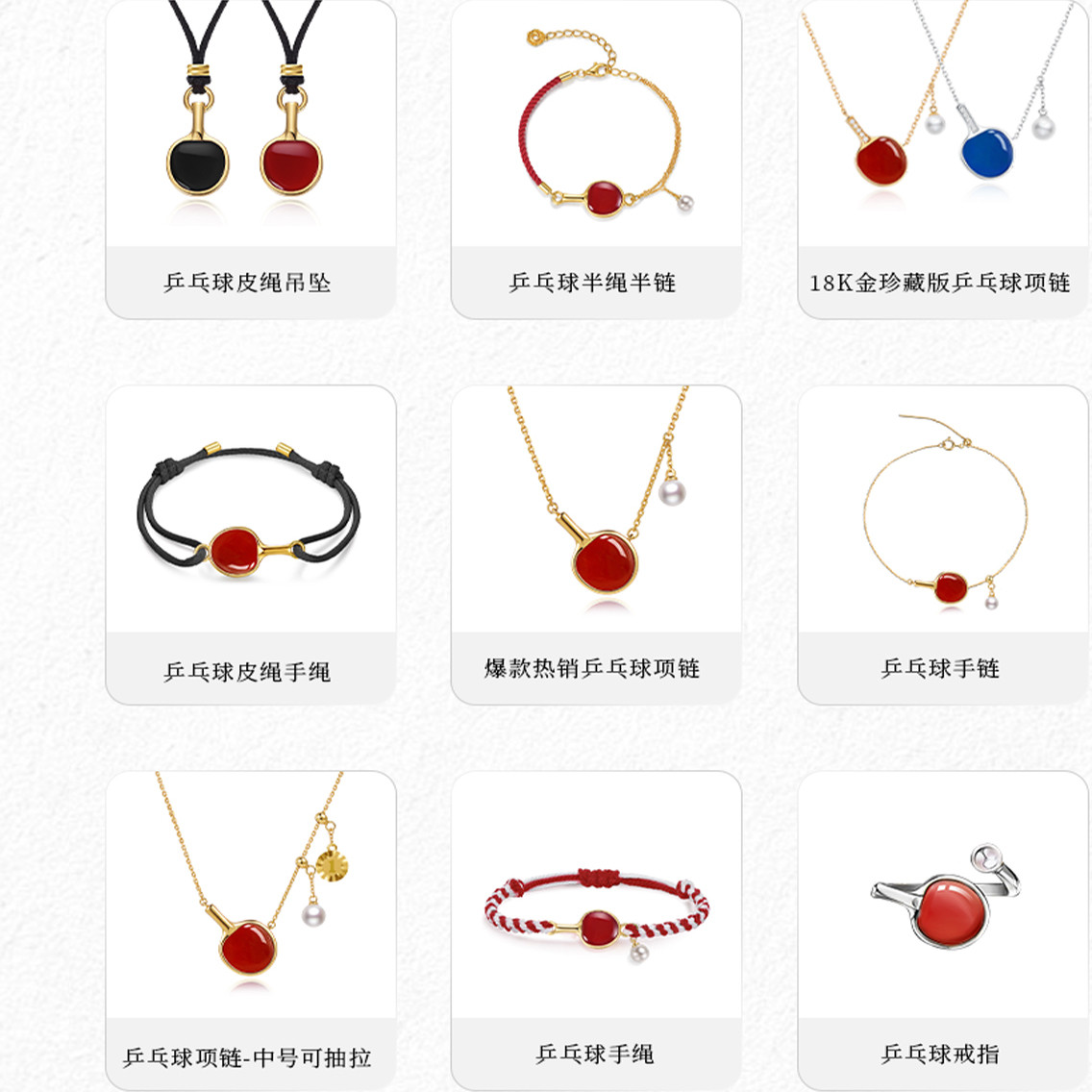 梵誓乒乓球拍手链半手绳红绳手链轻奢小众精致情侣礼物配饰饰品