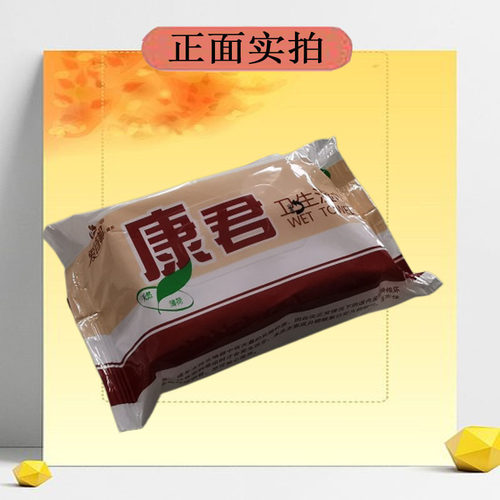 新老包装随机发货爱诗妮康君卫生湿巾22片抽取式天然薄荷私处湿巾 - 图1