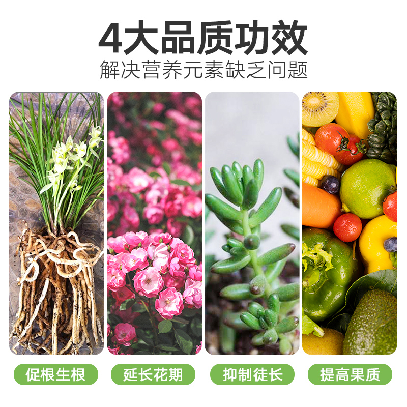 溶智磷酸二氢钾花卉肥料养花盆栽家用通用型肥料有机叶面复合肥 - 图0