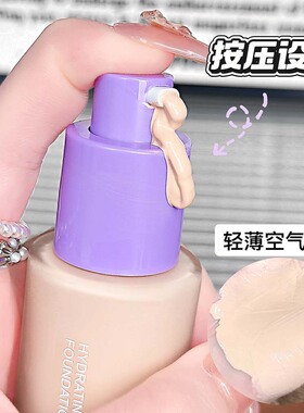 水润遮瑕持妆防水不易脱妆粉底