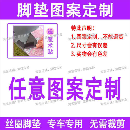 小刀丘比电动车脚垫TDT02343Z防水丝圈电瓶车脚踏板垫装饰配件 - 图1