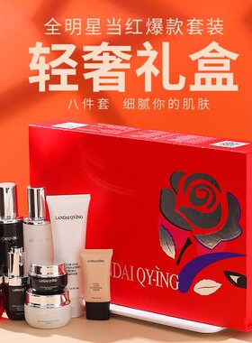 法国小棕瓶护肤品套装紧致提亮